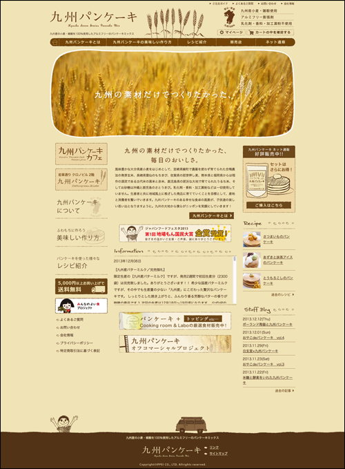 九州パンケーキ---九州産の小麦・雑穀を100％使用したふわもち新食感のパンケーキミックス