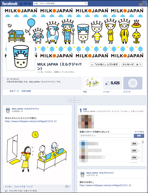 MILK-JAPANFacebook
