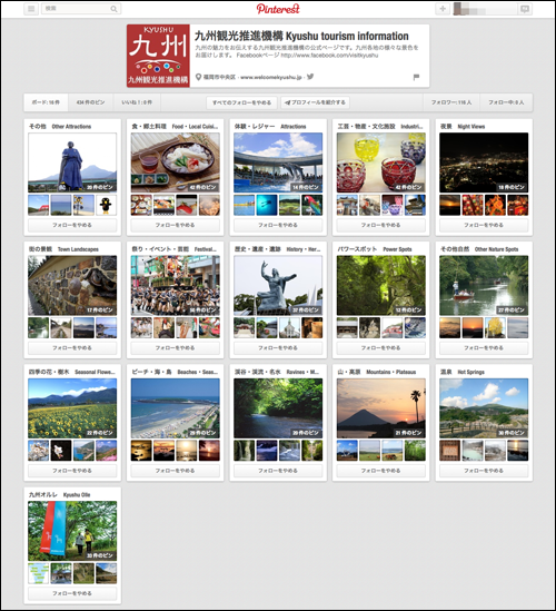 九州観光推進機構-Kyushu-tourism-information-(visitkyushu)-on-Pinterest